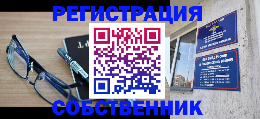временная регистрация для всех в Чебоксарах