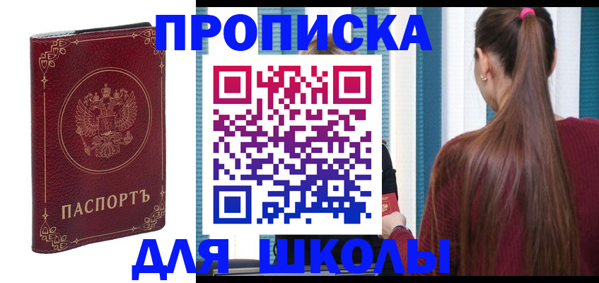 временная регистрация законно в Чебоксарах