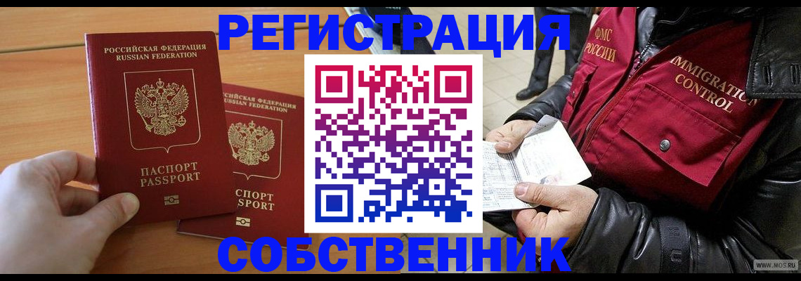 миграционный учет в Чебоксарах