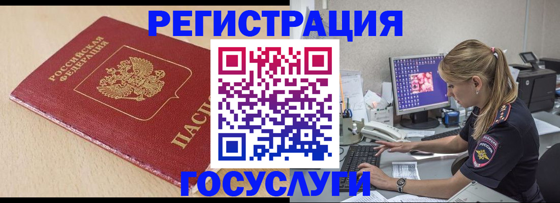 прописка для работы в Чебоксарах